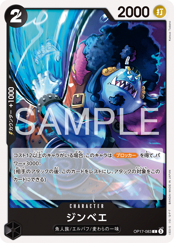Jinbe