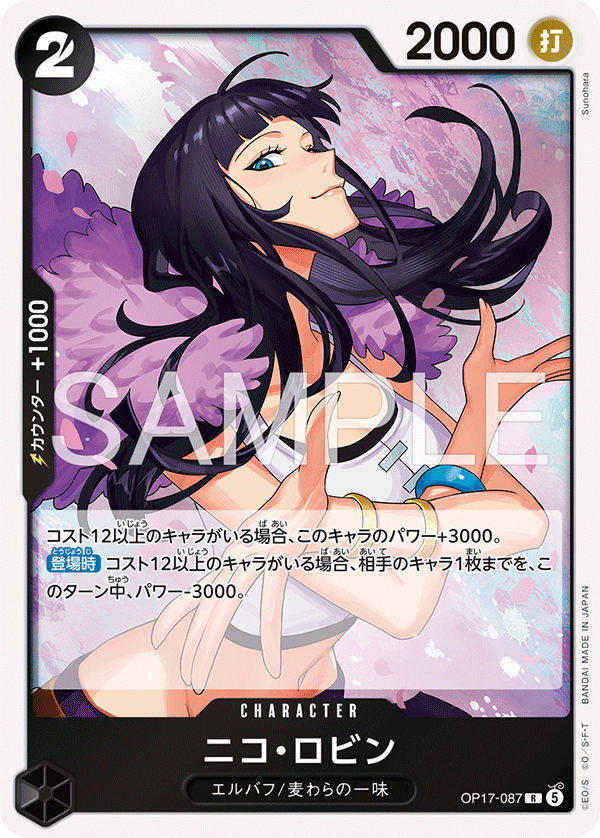 Nico Robin