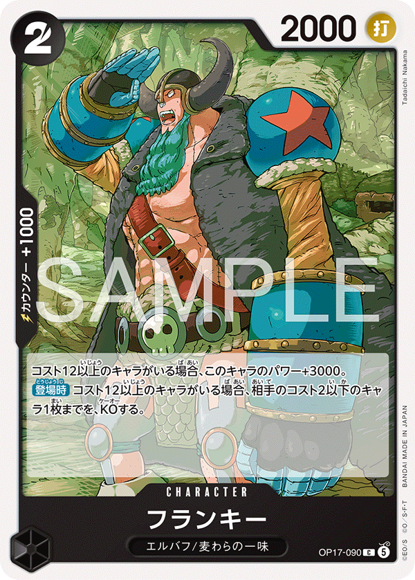 Franky
