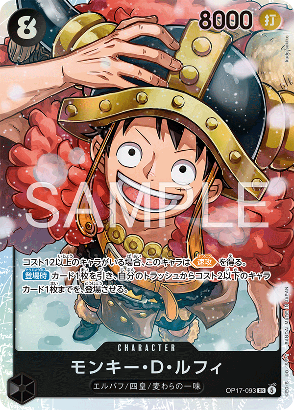 Monkey.D.Luffy