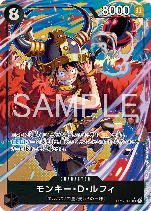 Monkey.D.Luffy