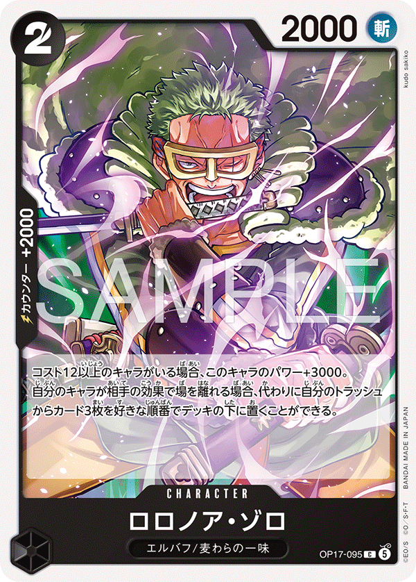 Roronoa Zoro