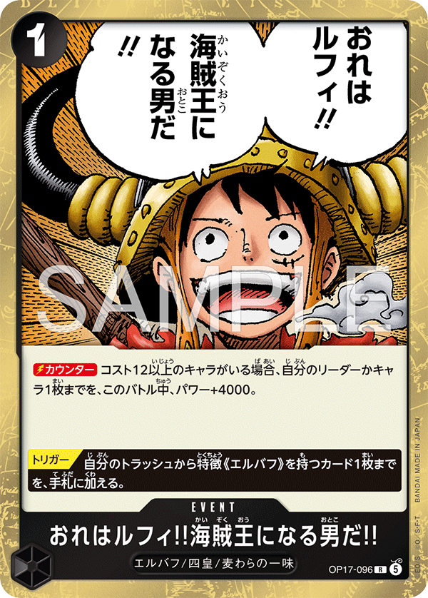 I'm Luffy!! The Man Who Will Be King of the Pirates!!