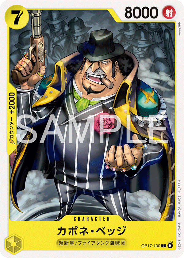 Capone"Gang"Bege