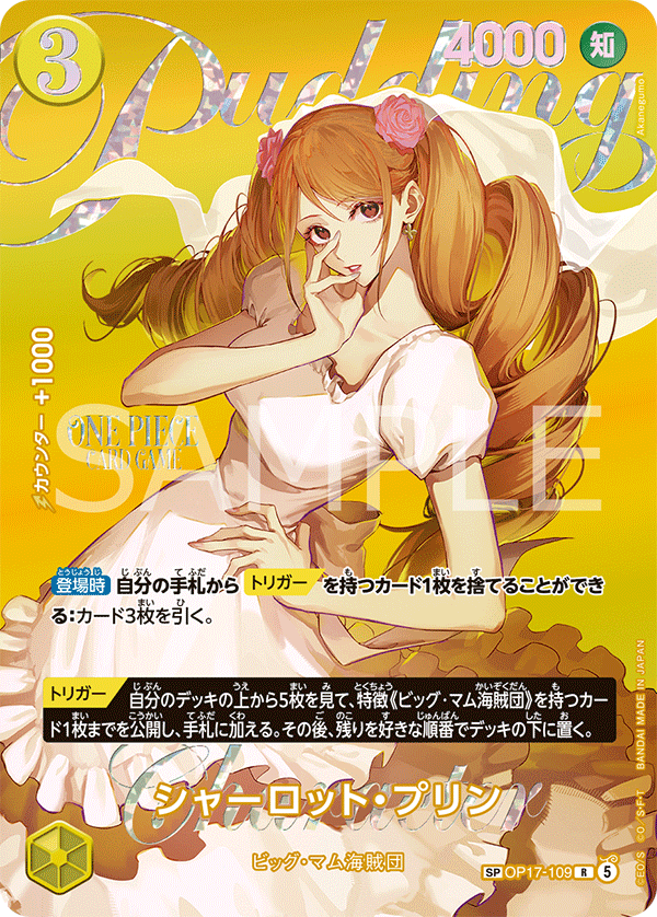 Charlotte Pudding