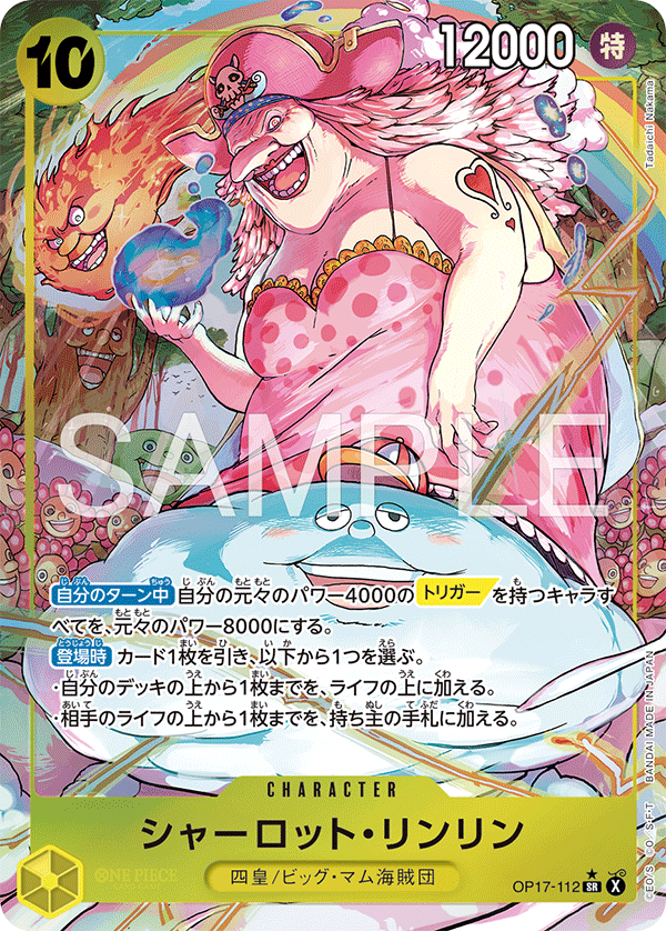 Charlotte Linlin