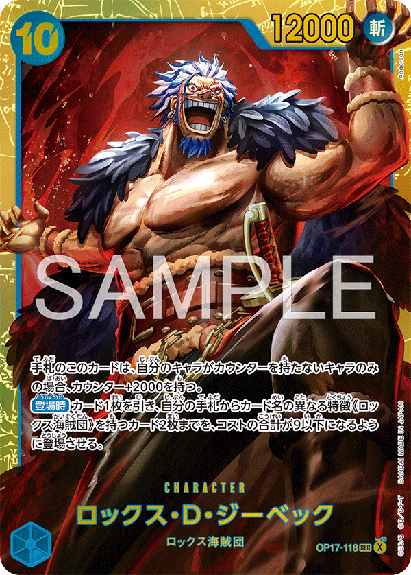 Rocks.D.Xebec
