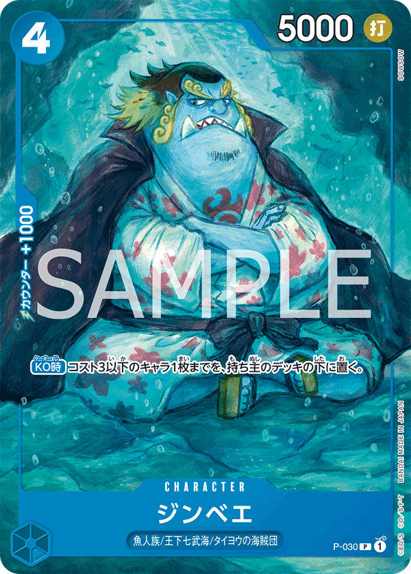 Jinbe