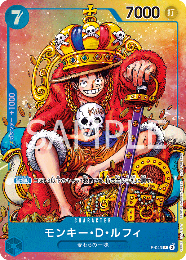 Seven-Eleven Limited One Piece Card Game P-041 Monkey D. Luffy Gear 5 – Japanese Promo