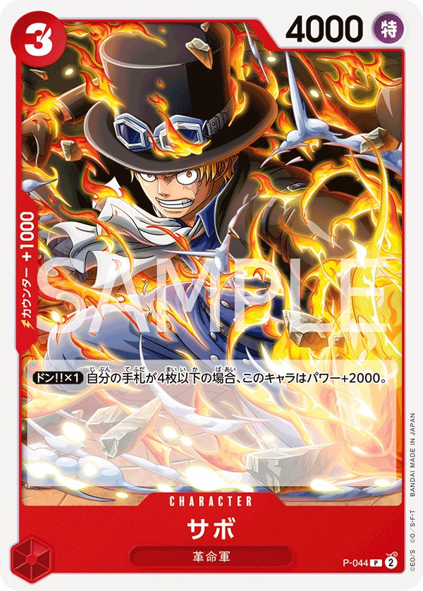 Sabo