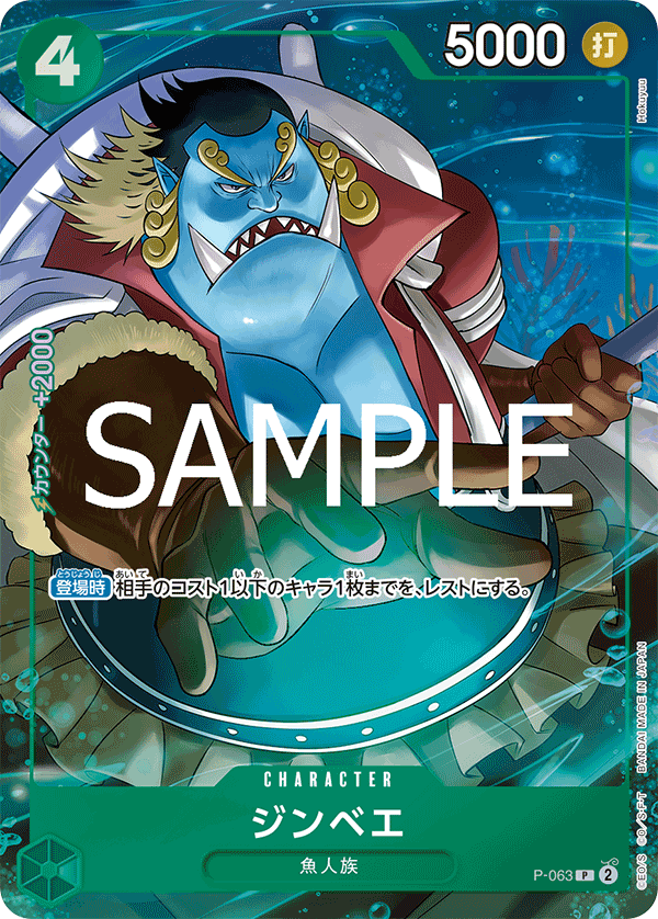 Jinbe