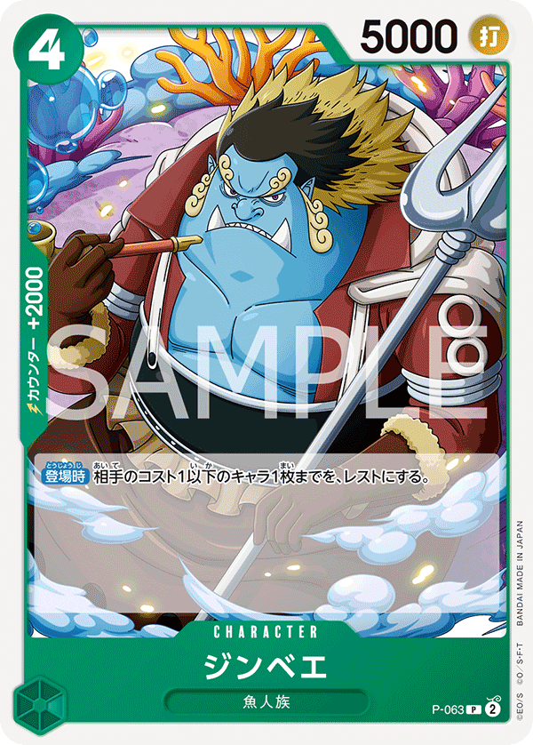Jinbe