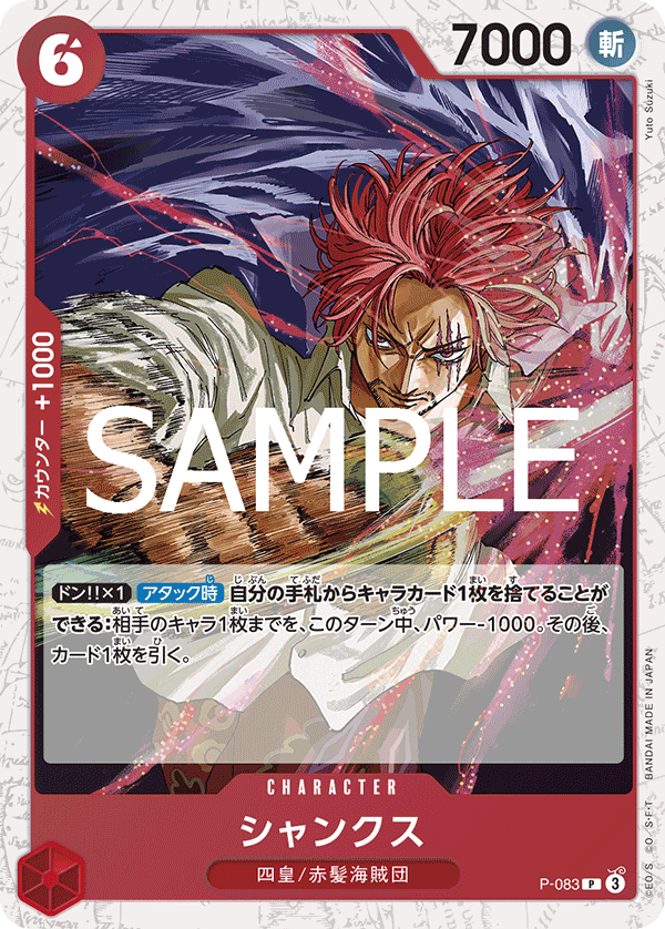 Shanks