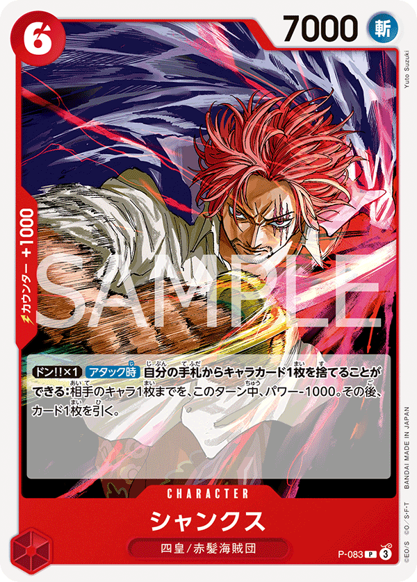 Shanks
