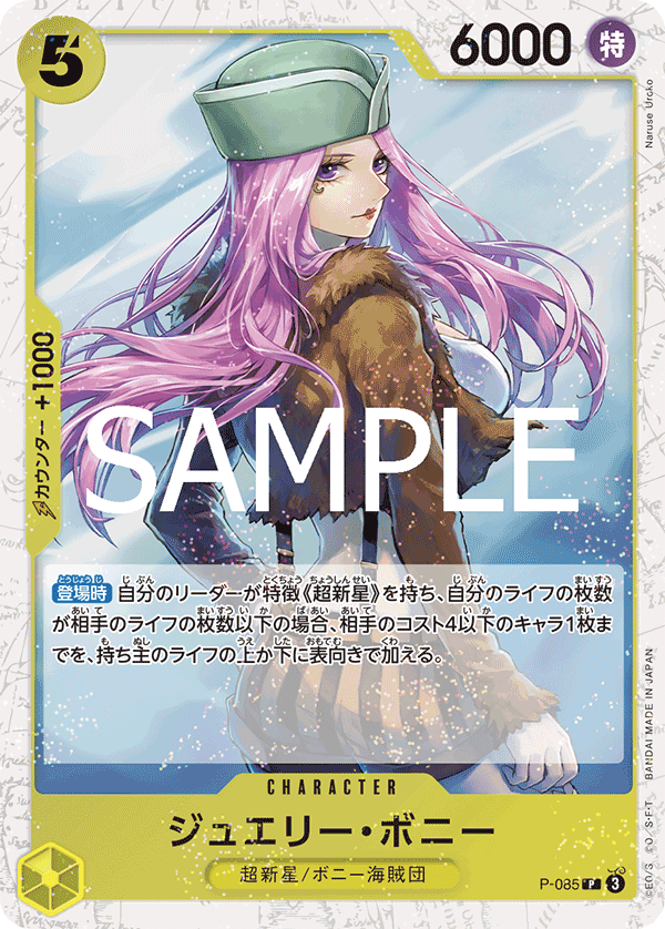 Jewelry Bonney