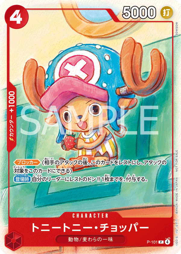 Tony Tony.Chopper