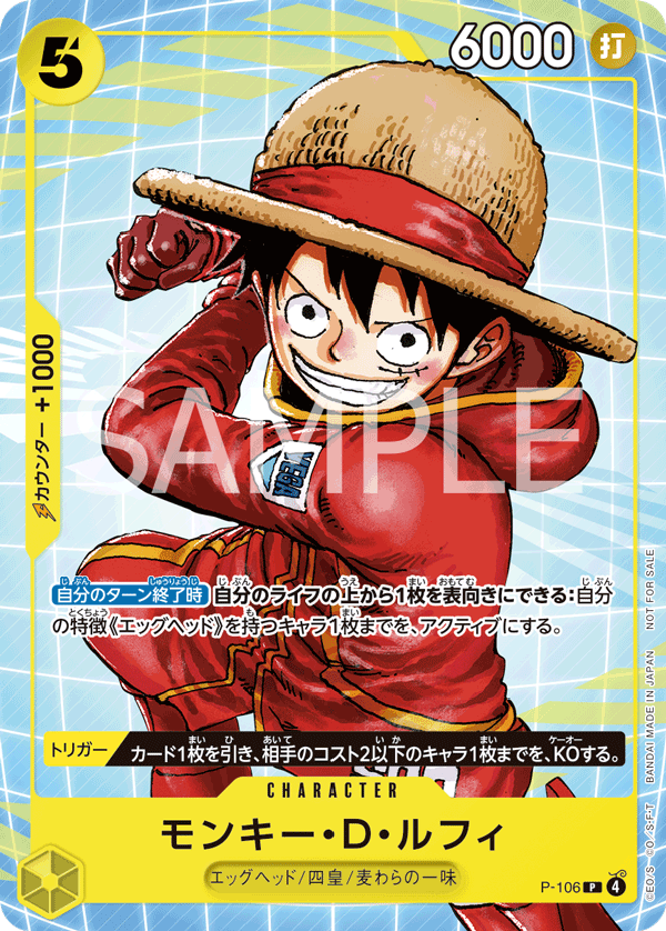 Monkey.D.Luffy