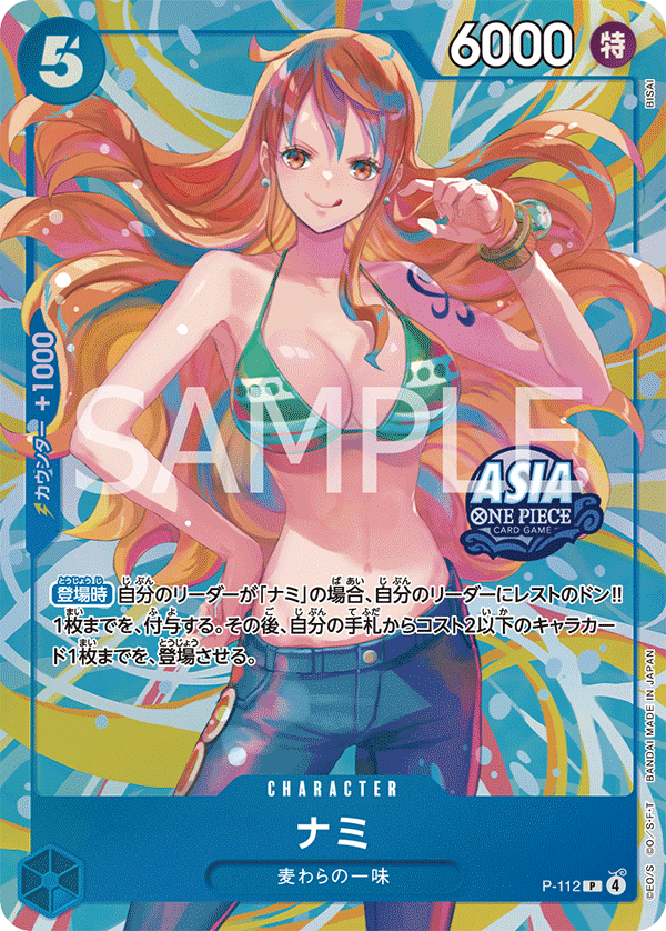 Nami