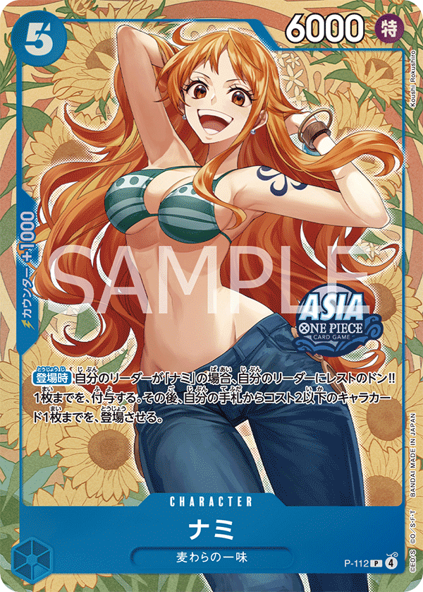 Nami