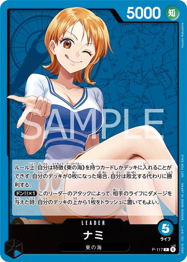 Nami