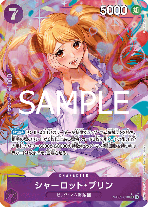Charlotte Pudding