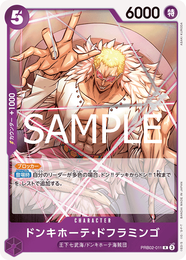 Donquixote Doflamingo