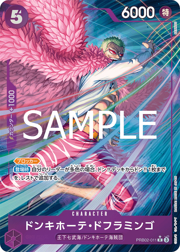Donquixote Doflamingo