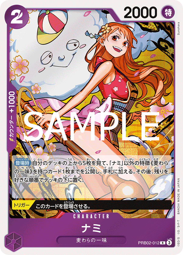 Nami