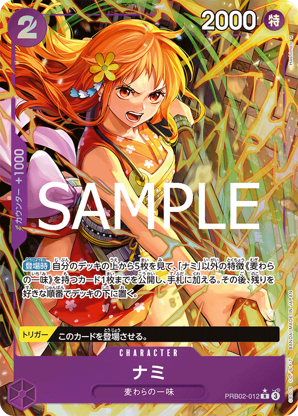 Nami