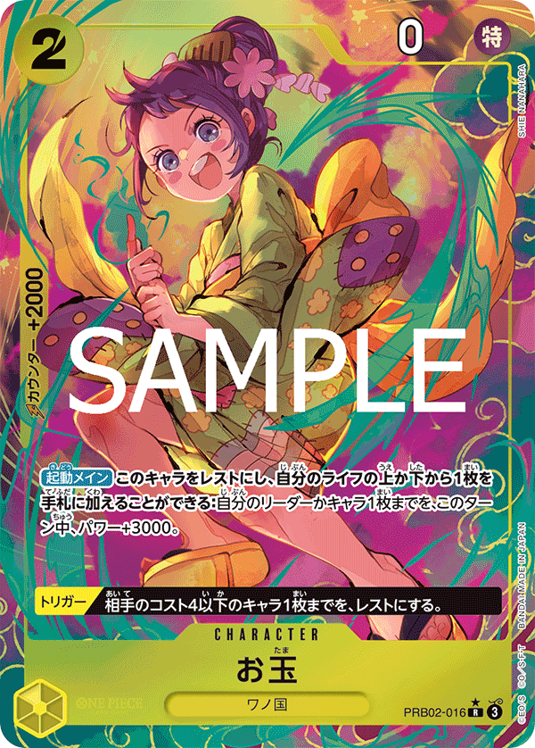Otama