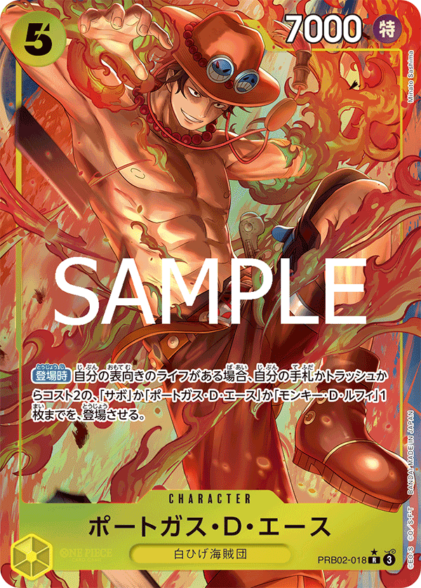 Portgas.D.Ace