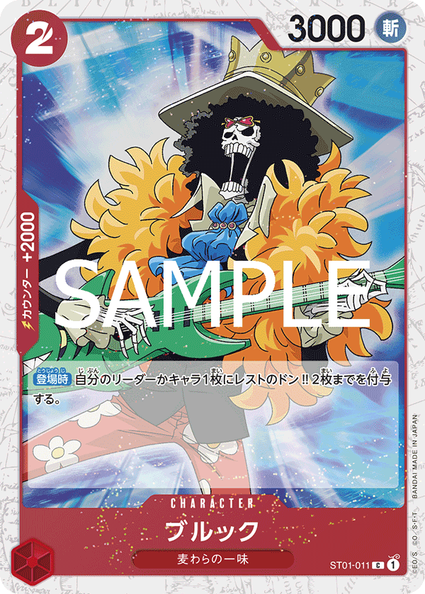 Brook