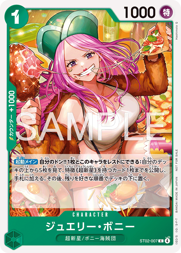 Jewelry Bonney