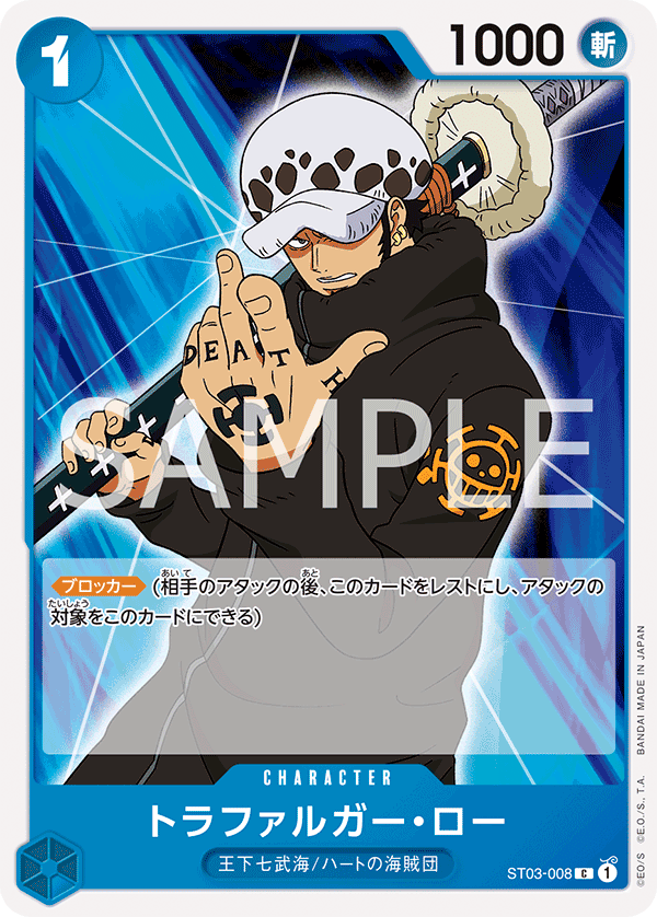 Trafalgar Law