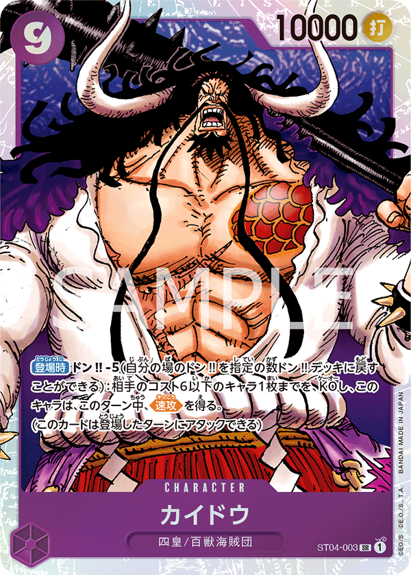Kaido