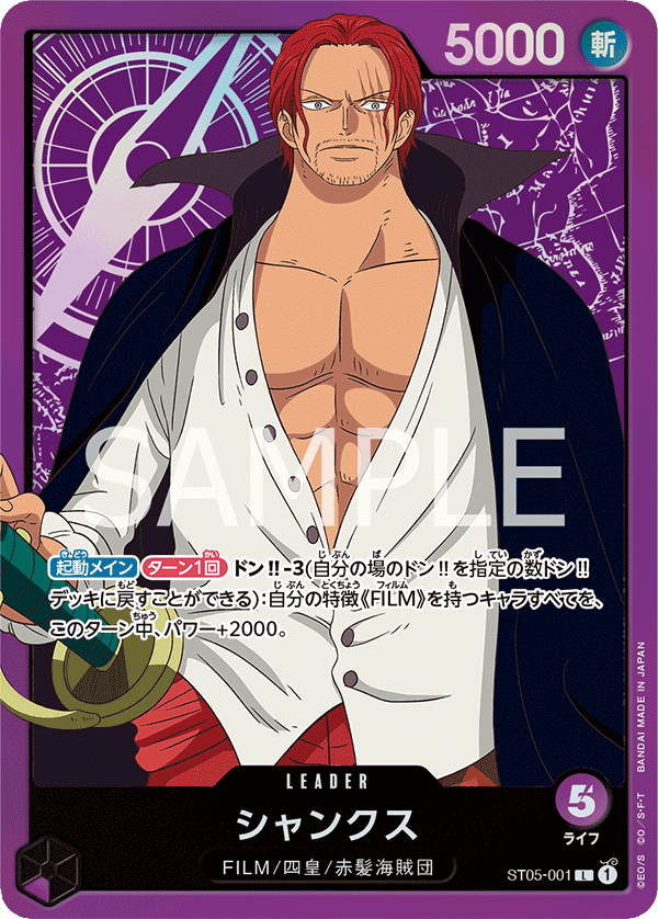 One Piece TCG OP-02 Z Leader AA