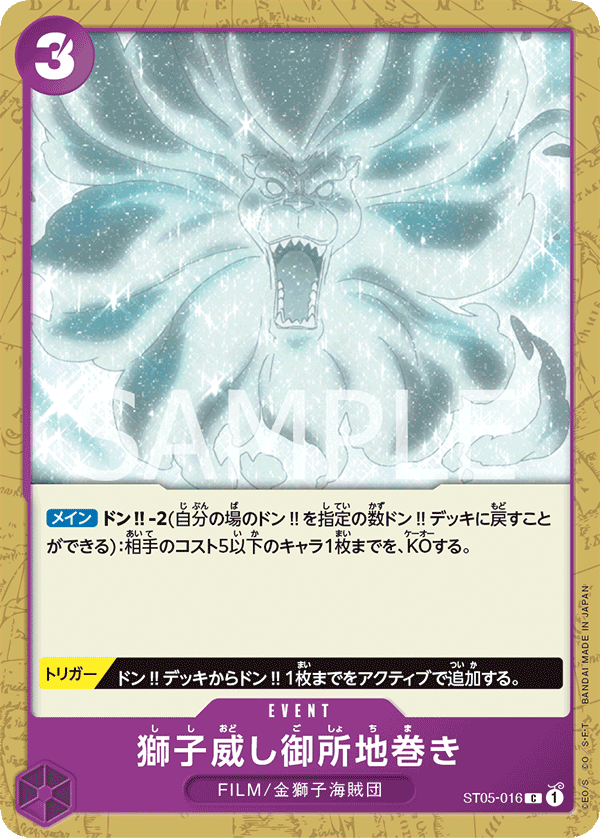 Lion's Threat Imperial Earth Bind