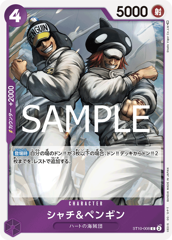 Shachi & Penguin