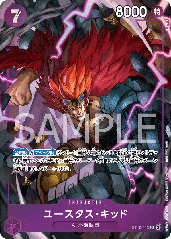 Eustass"Captain"Kid