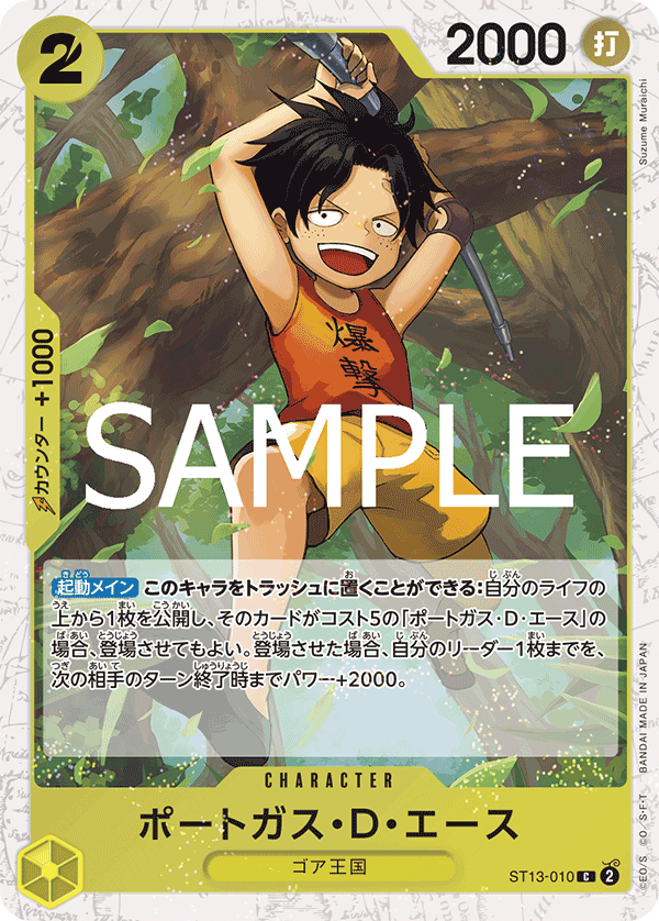 Portgas.D.Ace