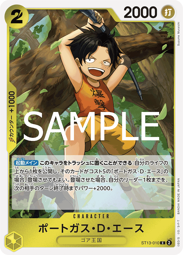 Portgas.D.Ace