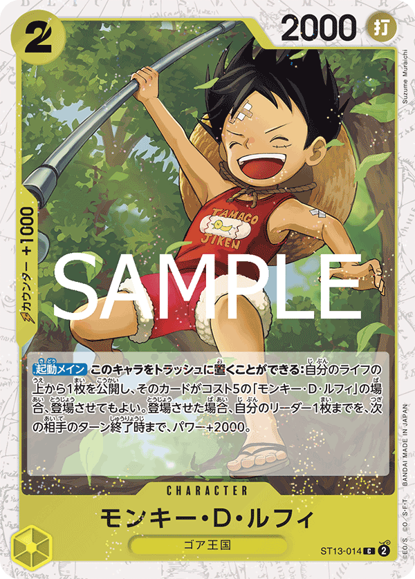 Monkey.D.Luffy