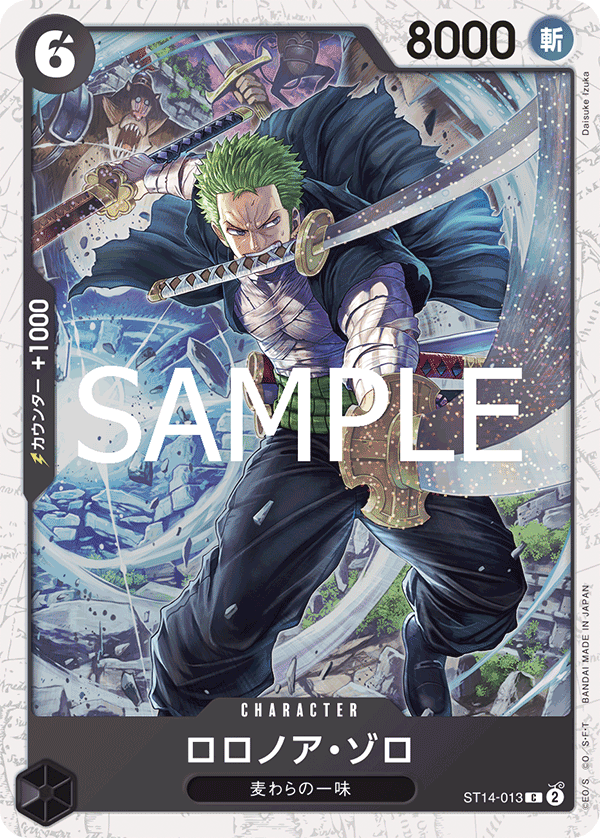 Roronoa Zoro