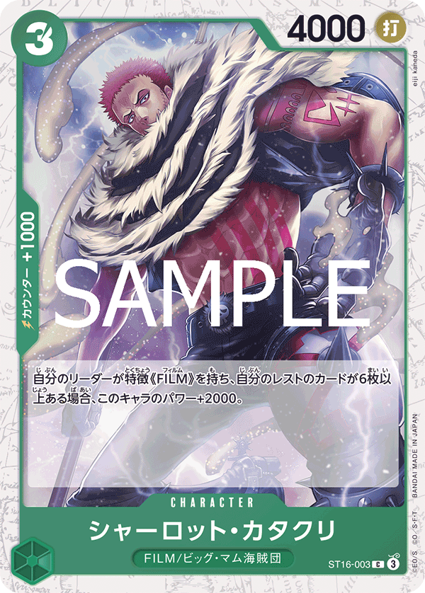 Charlotte Katakuri