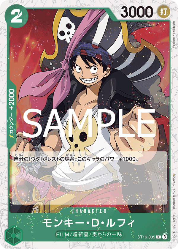 Monkey.D.Luffy