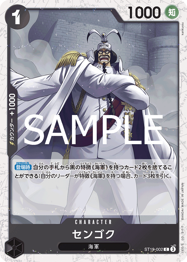 Sengoku
