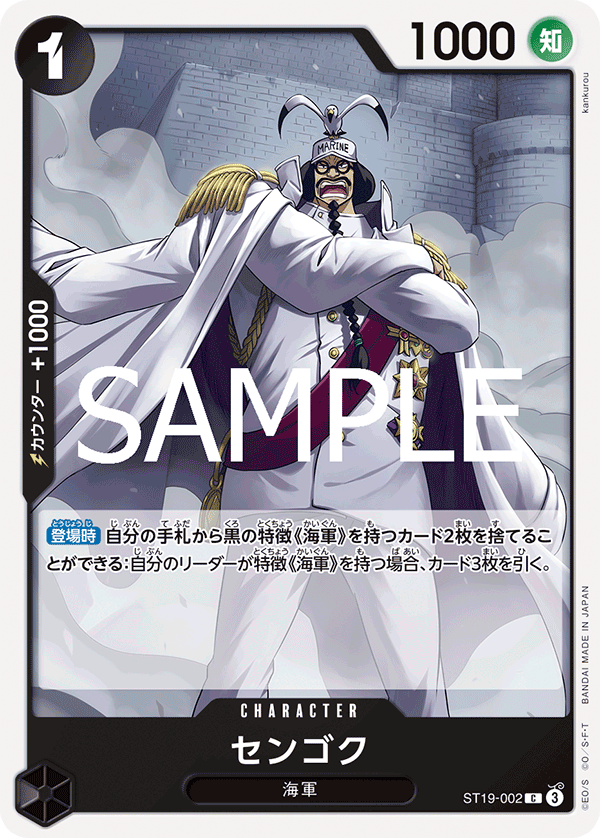 Sengoku