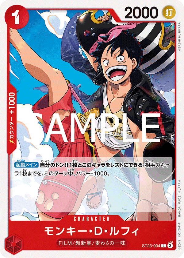 Monkey.D.Luffy