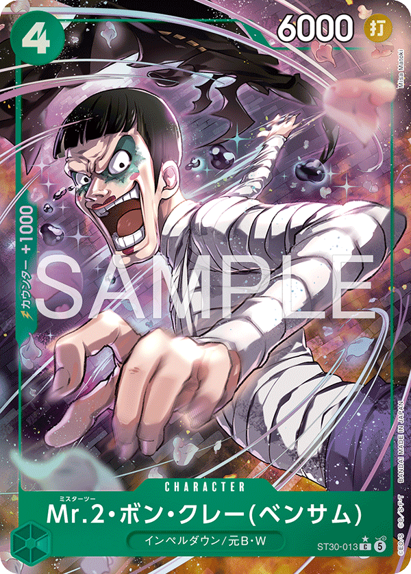 Mr.2.Bon.Kurei(Bentham)