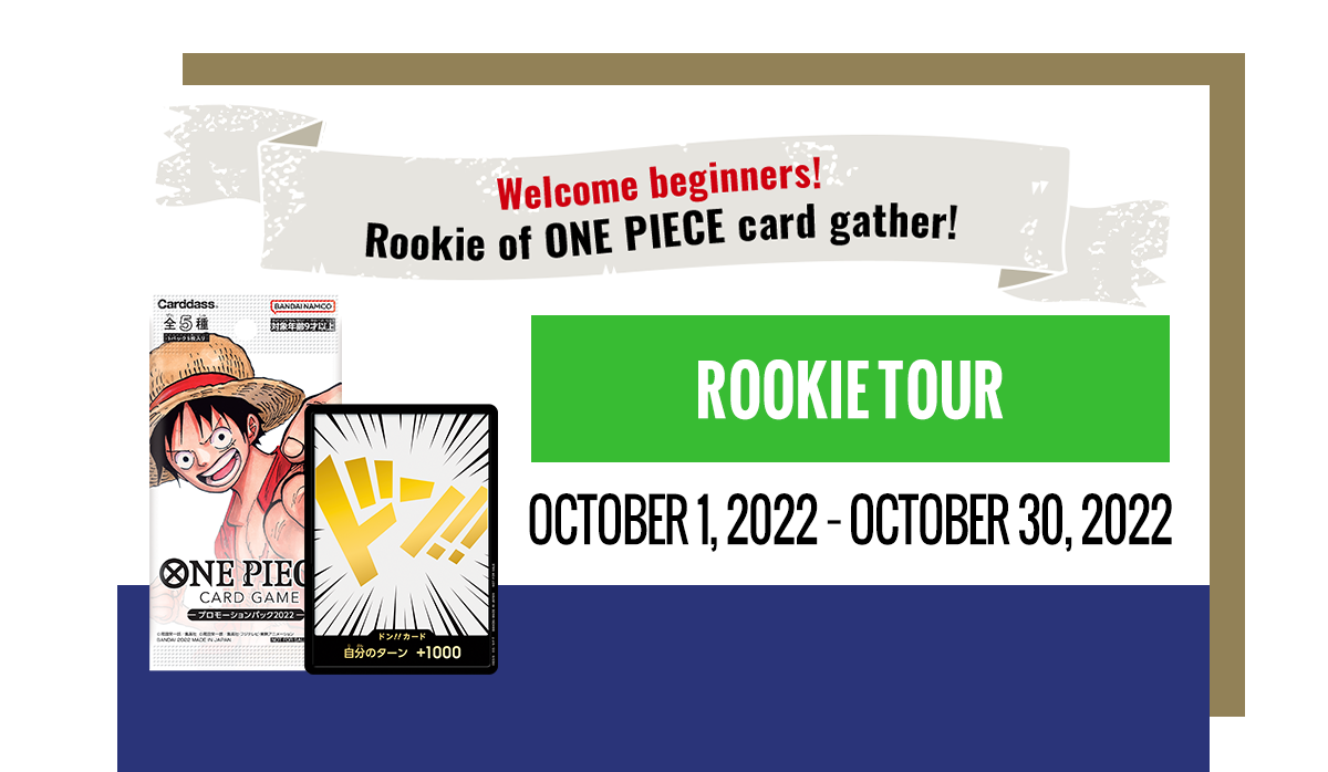 [Ended]Rookie Tour